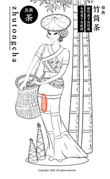 傣族采茶女竹筒茶云南特產(chǎn)線稿