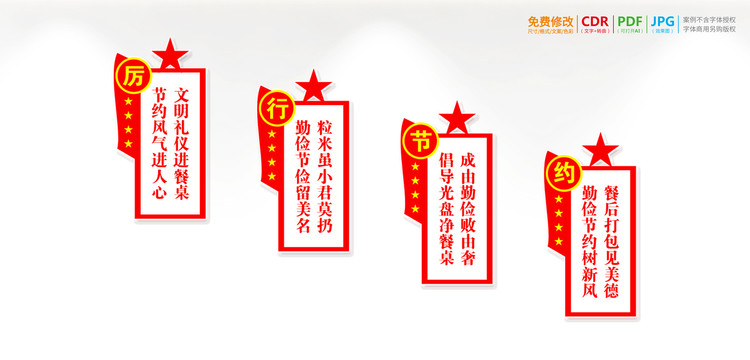 樓梯樓道厲行節(jié)約