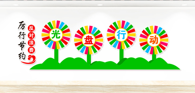 光盤行動(dòng)