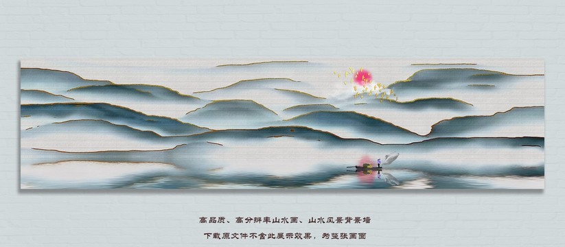 中式水墨畫