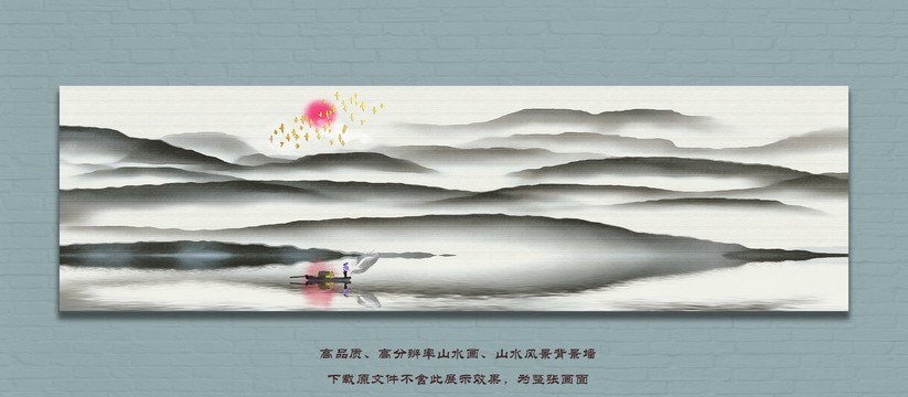 新中式山水畫