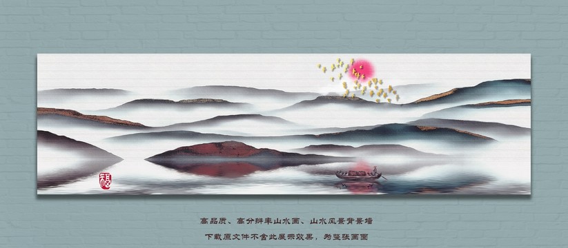 新中式水墨画