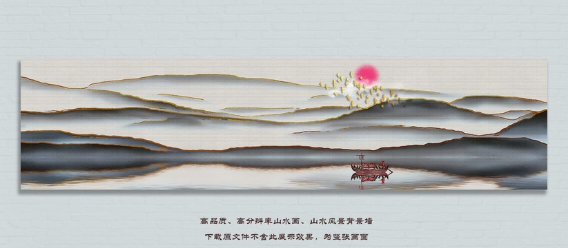 山水畫