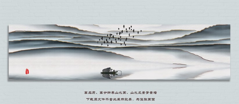 山水背景墻