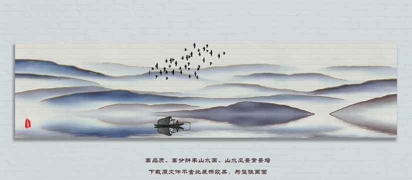 新中式山水畫