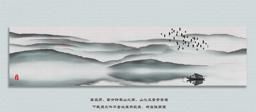 水墨畫