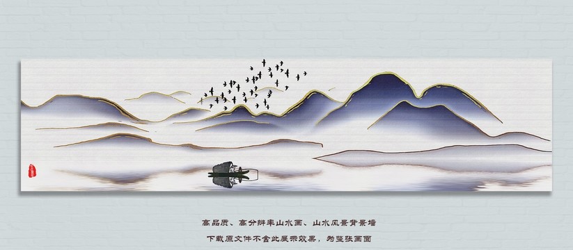 水墨山水畫