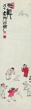 齊白石五童紙曳圖