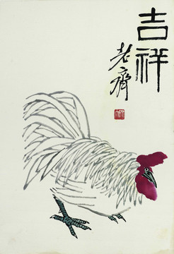 齊白石公雞