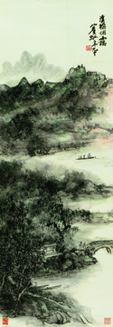黃賓虹西橋煙靄