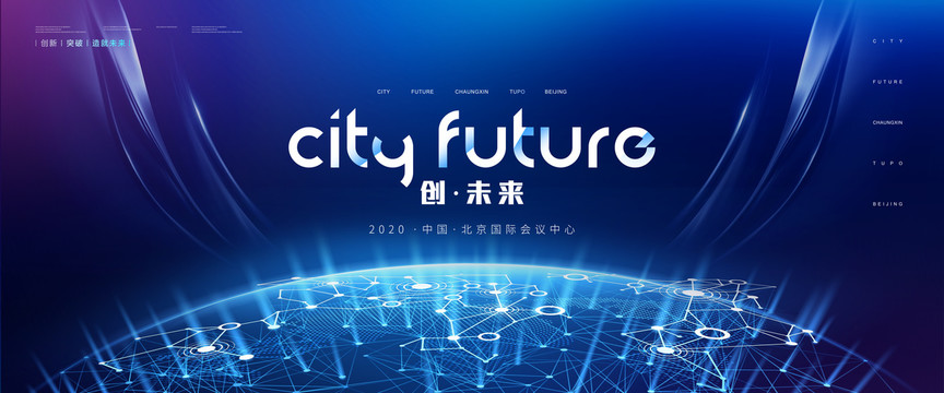會(huì)議背景板