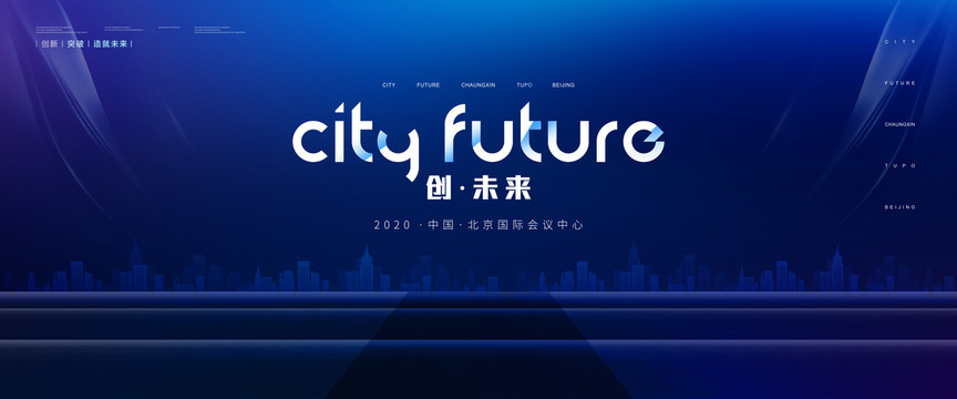 會(huì)議背景板
