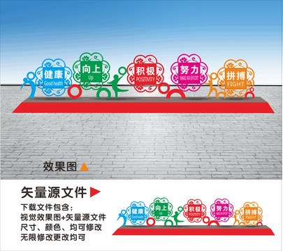 健身廣場
