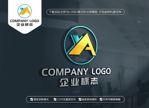 YA字母LOGO设计