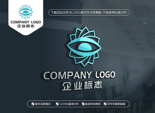 眼睛LOGO設(shè)計眼科診所標志