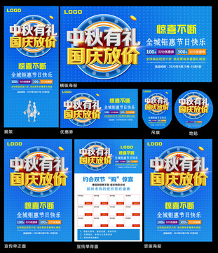 中秋國(guó)慶
