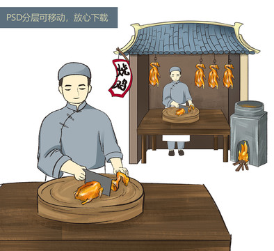 手繪烤鴨燒鵝插畫(huà)中國(guó)傳統(tǒng)畫(huà)
