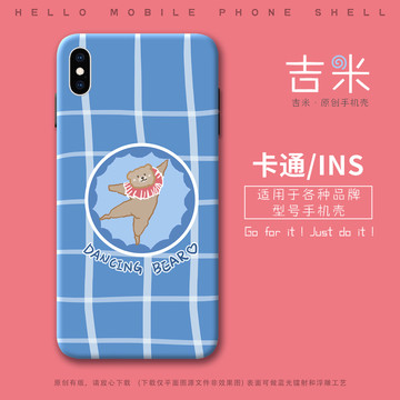 手機(jī)殼