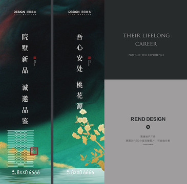 房地產(chǎn)道旗