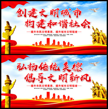 創(chuàng)建文明城市