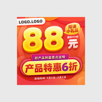 橙黃紅漸變可愛立體字萌Q版主圖