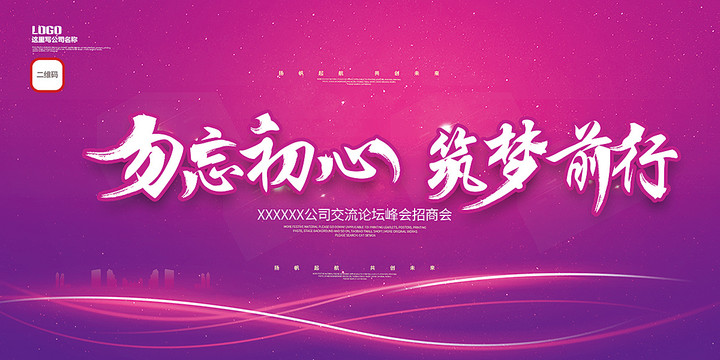 舞臺背景