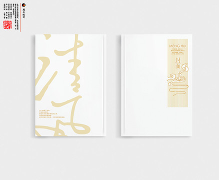 封面封底展開圖