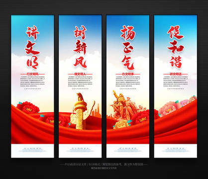 講文明樹新風(fēng)