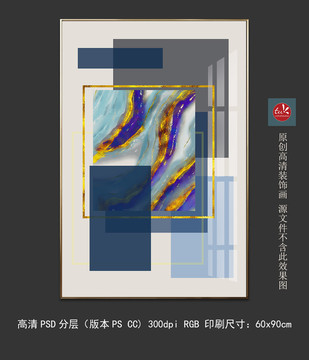 抽象北欧现代简约轻奢几何装饰画