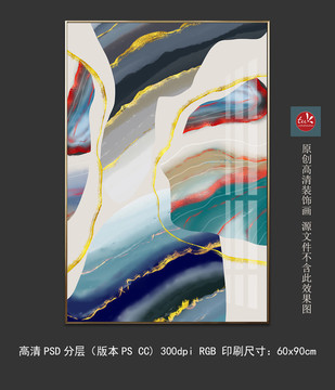 輕奢玉石瑪瑙拼接現(xiàn)代抽象裝飾畫