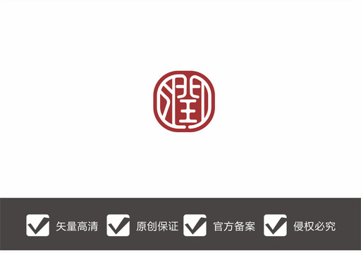 润字logo