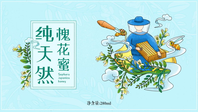 洋槐蜜插畫禮盒包裝