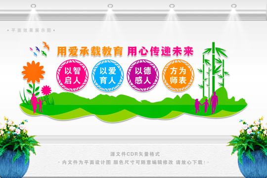 特殊教育校園文化