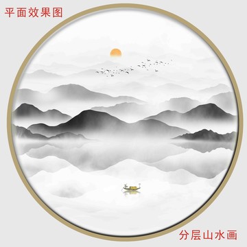 中國風(fēng)水墨山水畫