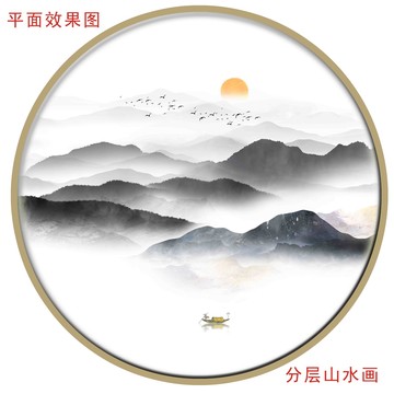 水墨裝飾畫