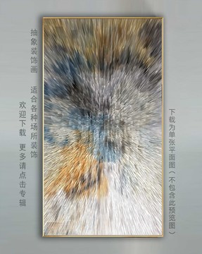 床頭抽象畫