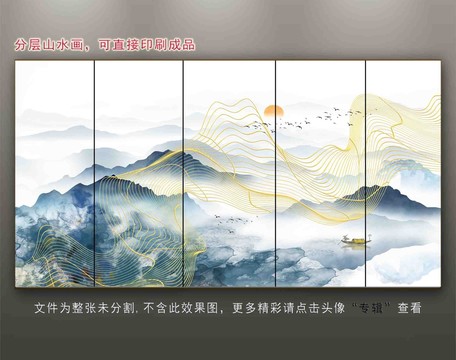 新中式山水畫