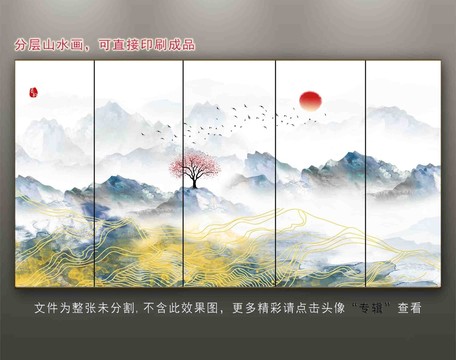 山水畫