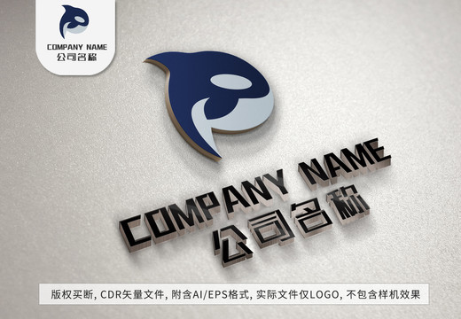 虎鯨logo海洋生物鯨魚標(biāo)志