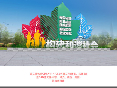 創(chuàng)文雕塑
