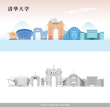 清華大學(xué)