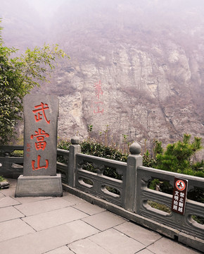 武當(dāng)山