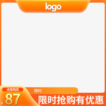淘寶主圖