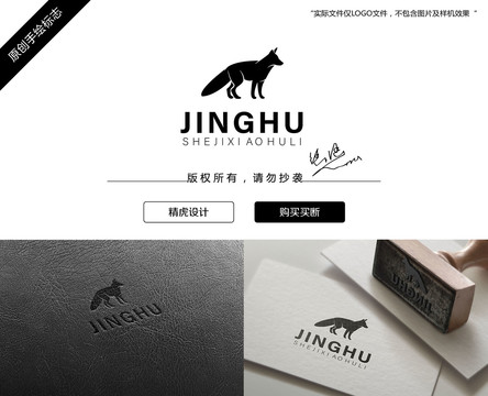 狐貍logo