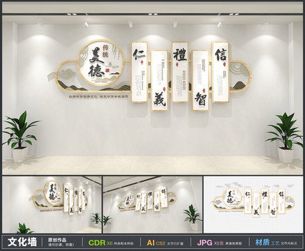 傳統(tǒng)美德