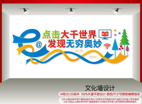 電子閱覽室宣傳標(biāo)語(yǔ)