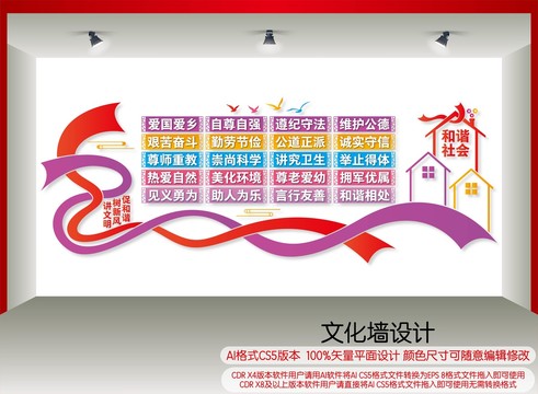文明城市公約