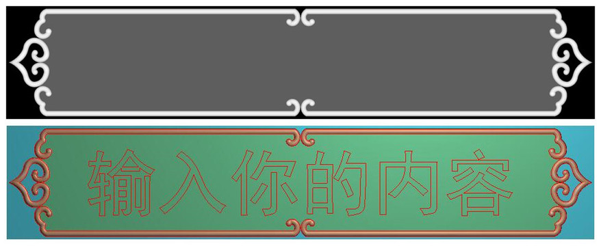 精雕圖牌匾邊框標(biāo)牌門牌