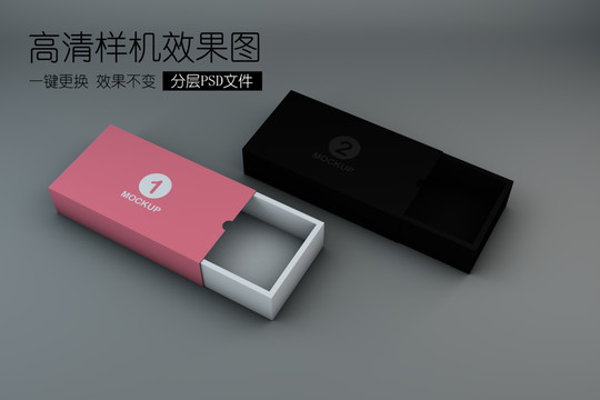 兩個(gè)抽屜盒