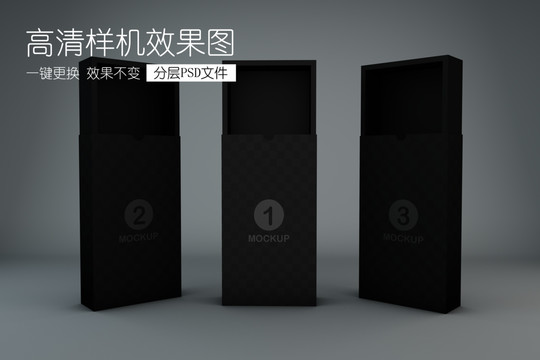 三個(gè)不同角度的黑色抽屜盒樣機(jī)